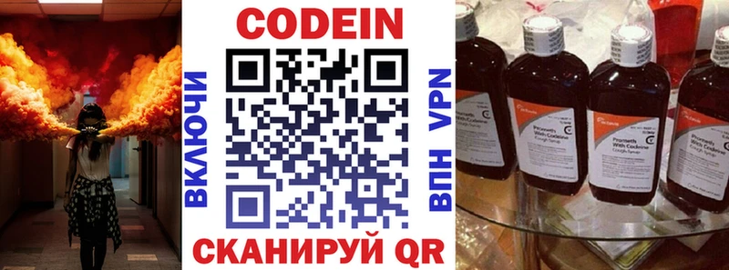 Codein напиток Lean (лин) как найти наркотики Артёмовский