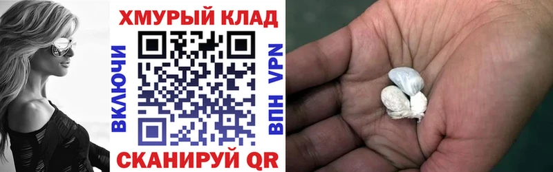ГЕРОИН герыч  Артёмовский 