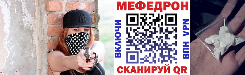 Меф VHQ Артёмовский